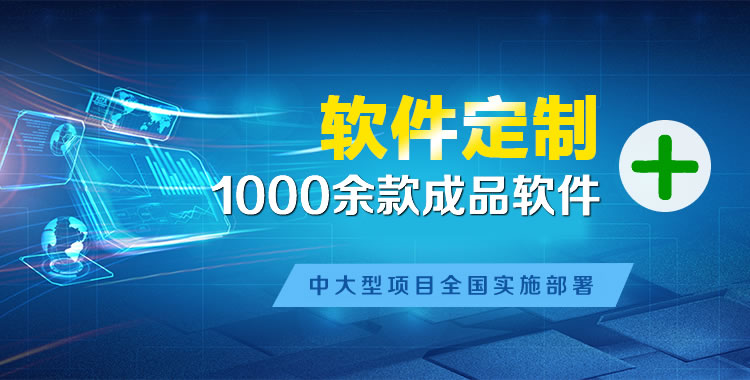 怀集软件开发